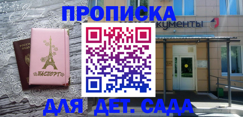 прописка регистрация в Калужской области