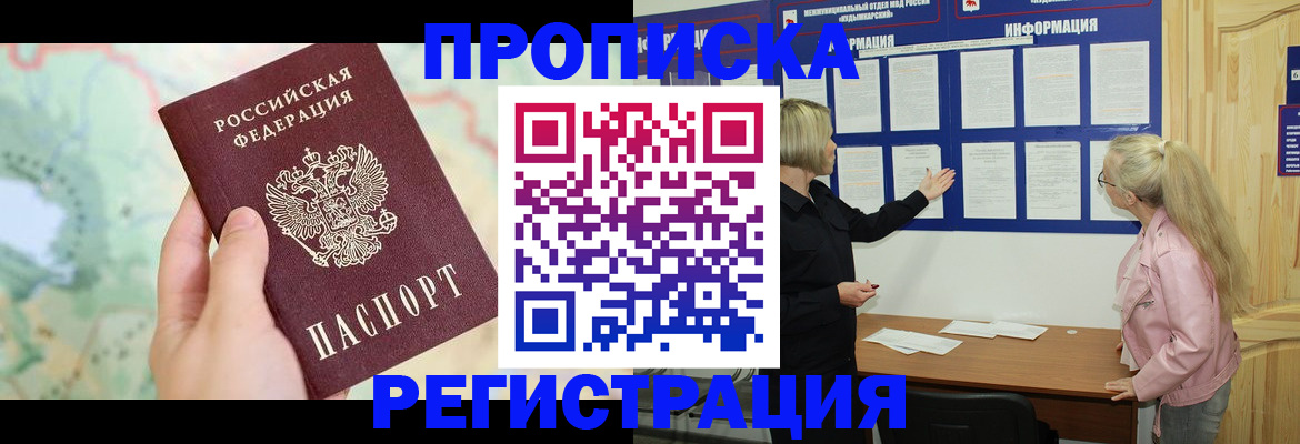 временная регистрация недорого в Калужской области