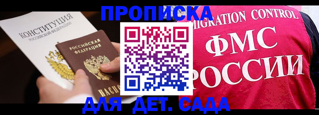 прописка 2025 в Калужской области